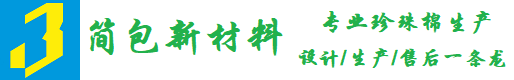 廈門(mén)簡(jiǎn)包新材料科技有限公司